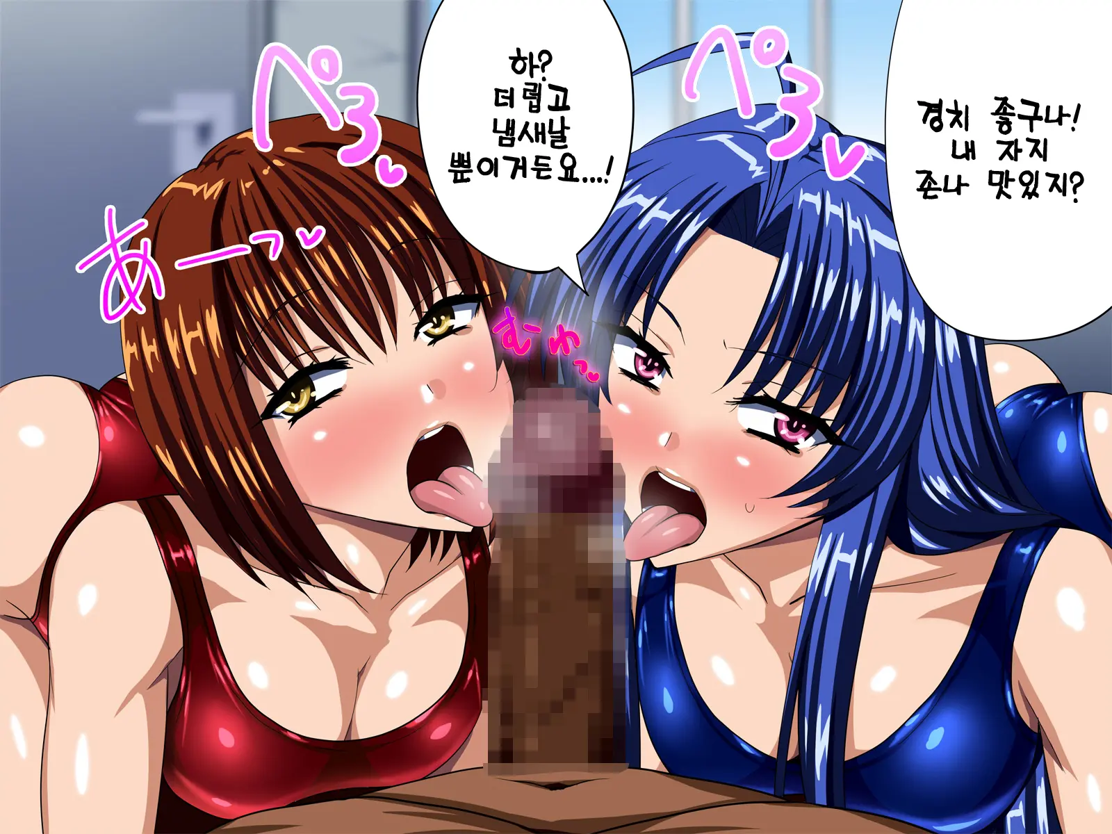 Kyouei Mizugi To Ecchi Na Biyaku | 경영 수영복과 엣찌한 미약